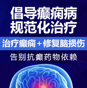 啊啊啊鸡巴好大要去了在线观看污癫痫病能治愈吗